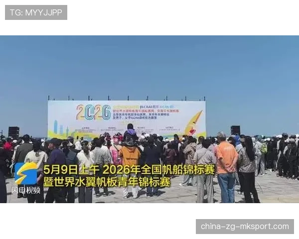 国际帆板青训器材检测中心能力提升研讨会召开,全国帆板锦标赛暨帆板冠军赛 国际帆板青训器材检测中心能力提升研讨会召开,全国帆板锦标赛暨帆板冠军赛